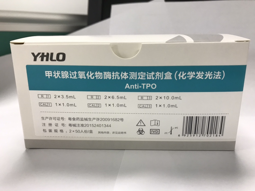 【亚辉龙】甲状腺过氧化物酶抗体测定试剂盒(化学发光法)