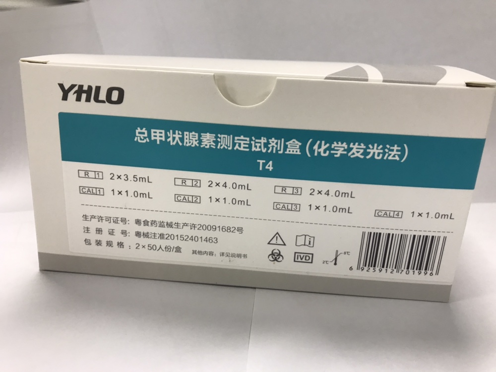 【亚辉龙】总甲状腺素测定试剂盒(化学发光法)