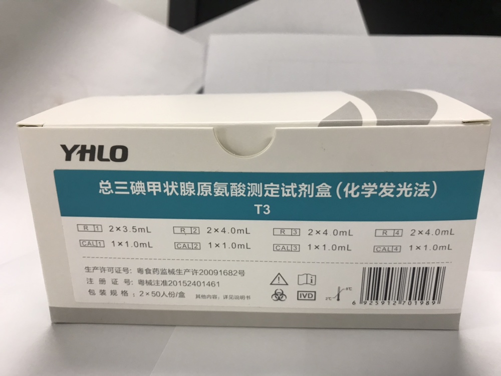 【亚辉龙】总三碘甲状腺原氨酸测定试剂盒(化学发光法)
