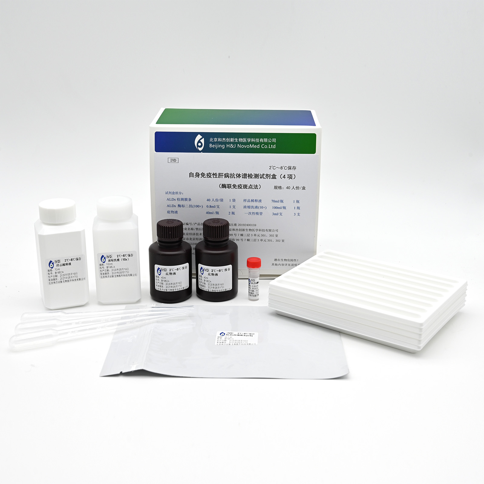 【和杰】自身免疫性肝病抗体谱检测试剂盒(斑点-酶联免疫法)/4项-云医购