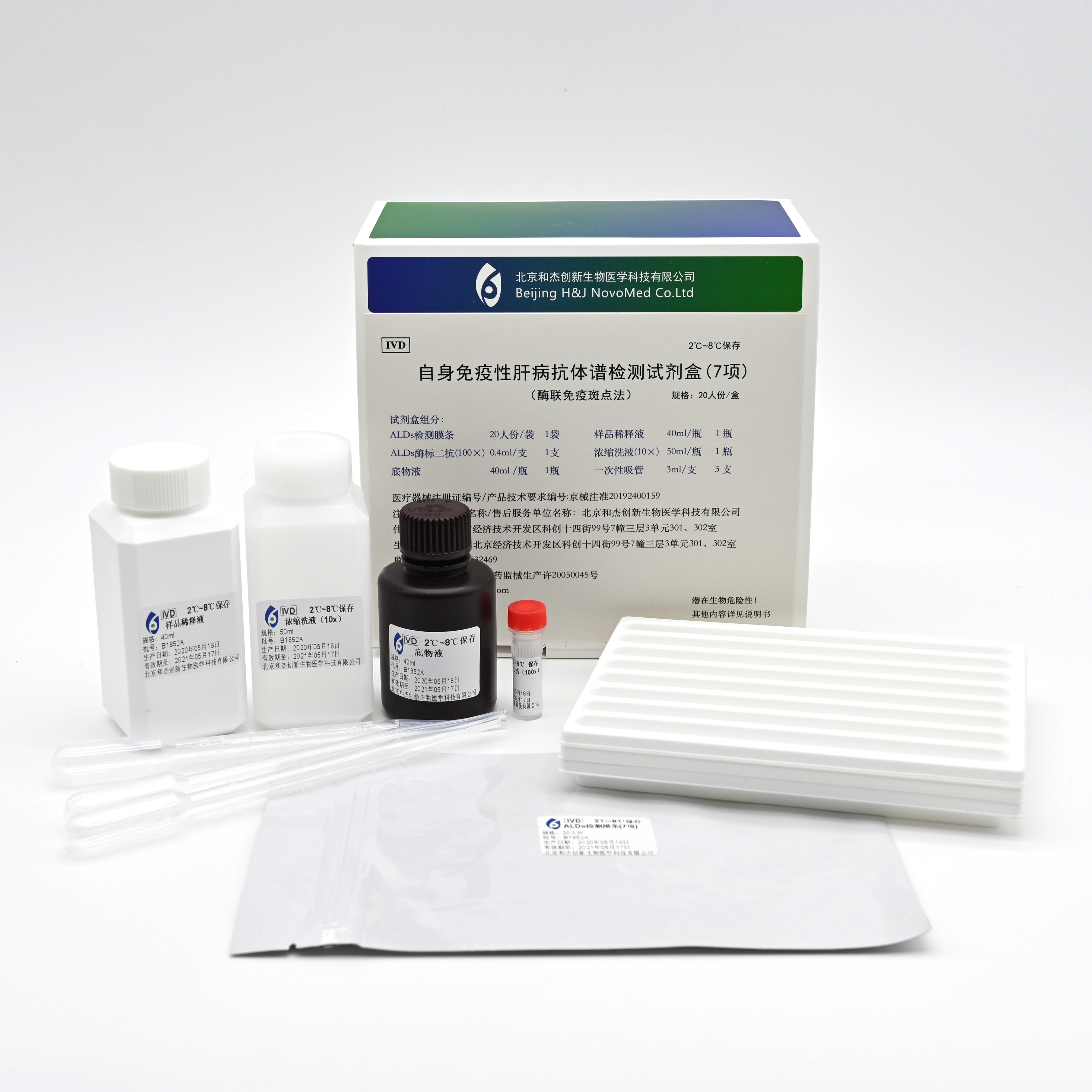 【和杰】自身免疫性肝病抗体谱检测试剂盒(斑点-酶联免疫法)/7项-云医购