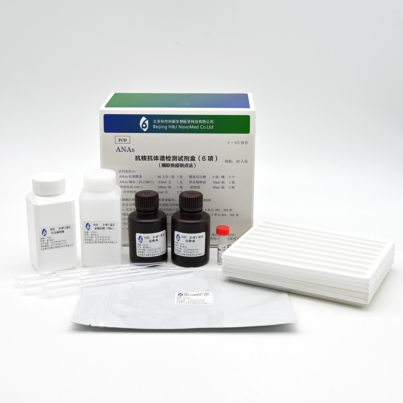 【和杰】抗核抗体谱检测试剂盒(酶联免疫斑点法)/6项-云医购