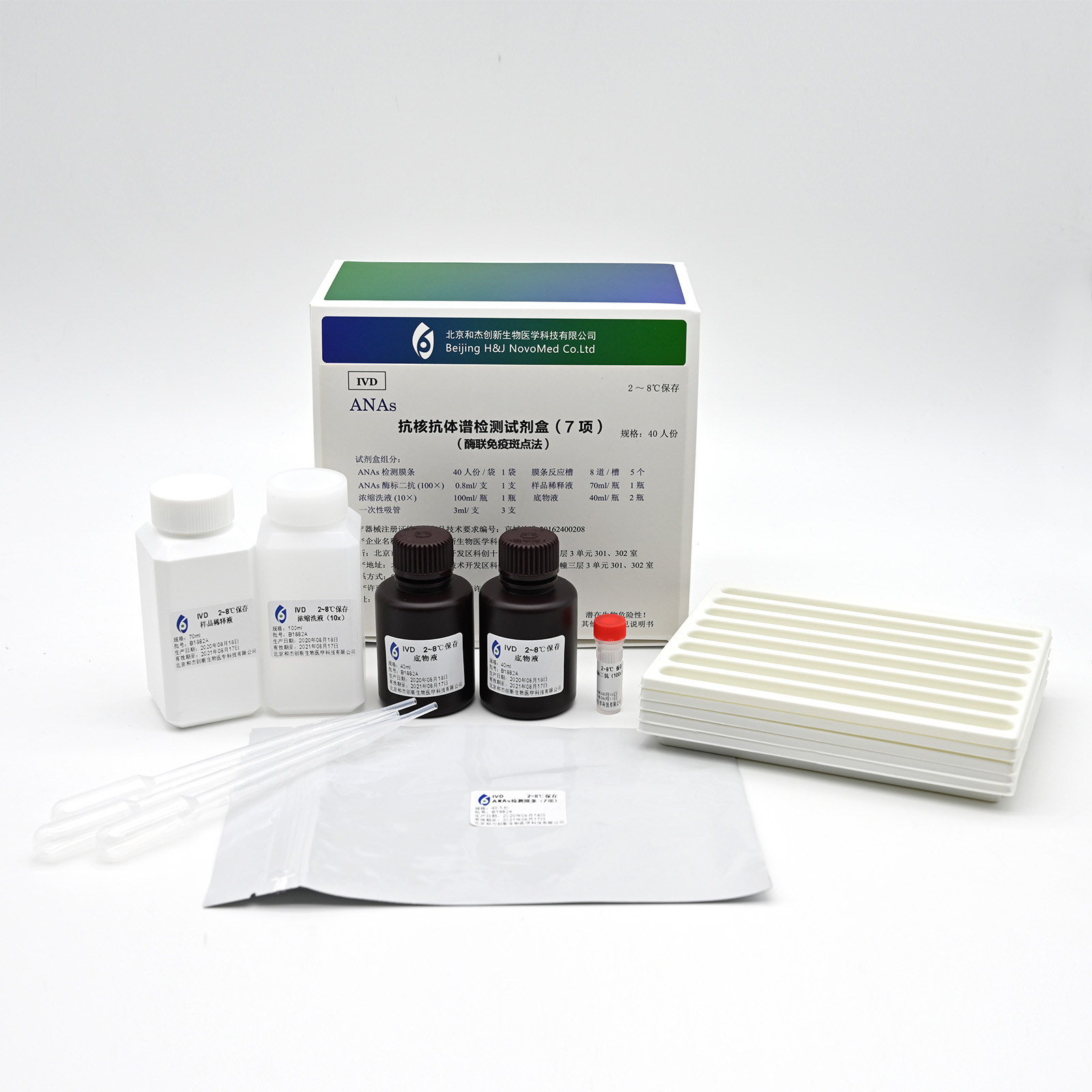 【和杰】抗核抗体谱检测试剂盒(酶联免疫斑点法)/7项-云医购