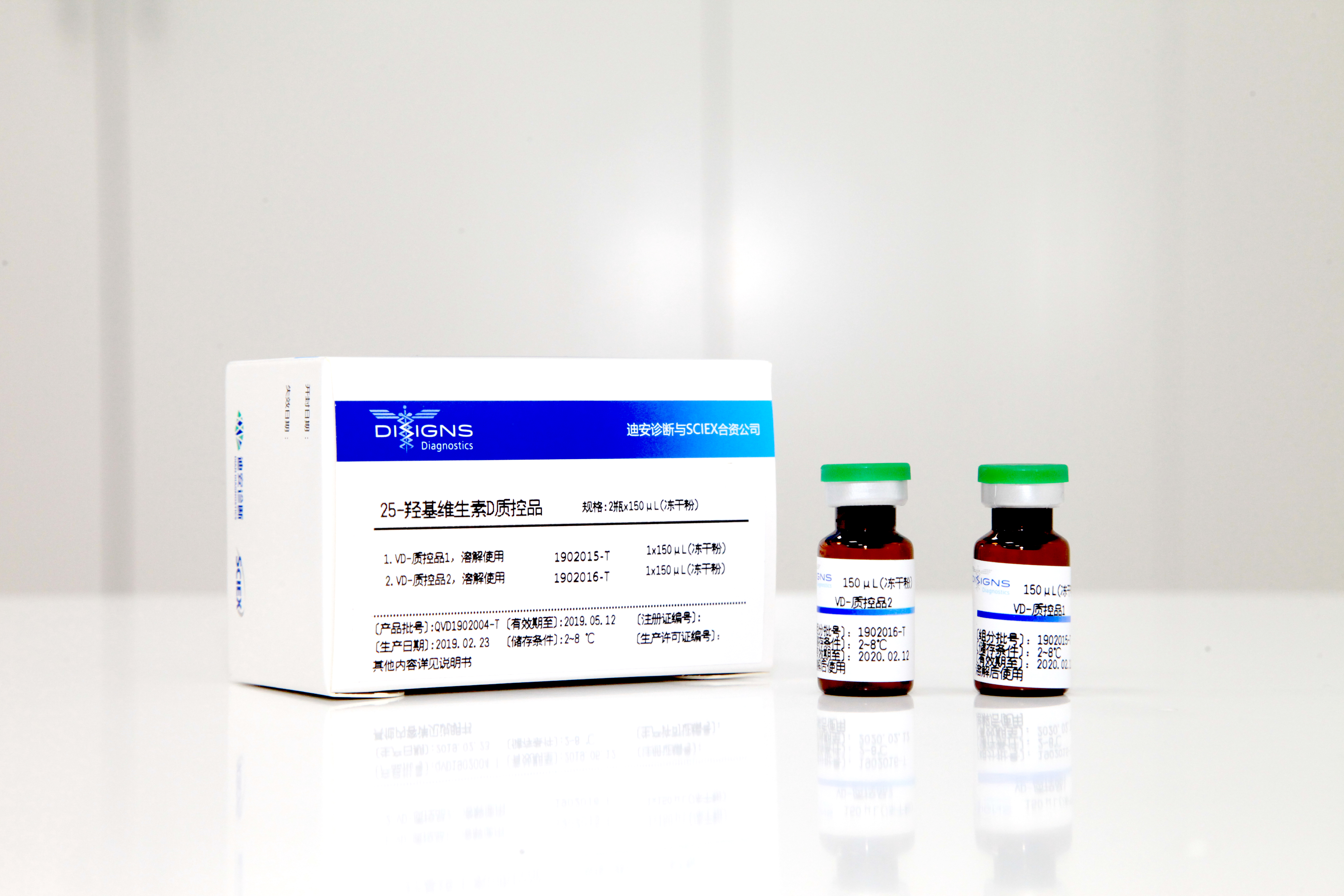【迪赛思】25-羟基维生素D检测试剂盒(液相色谱-串联质谱法)