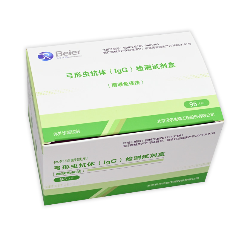 【贝尔】TOX-IgG(弓形虫IgG抗体)检测试剂盒(酶联免疫法)-云医购