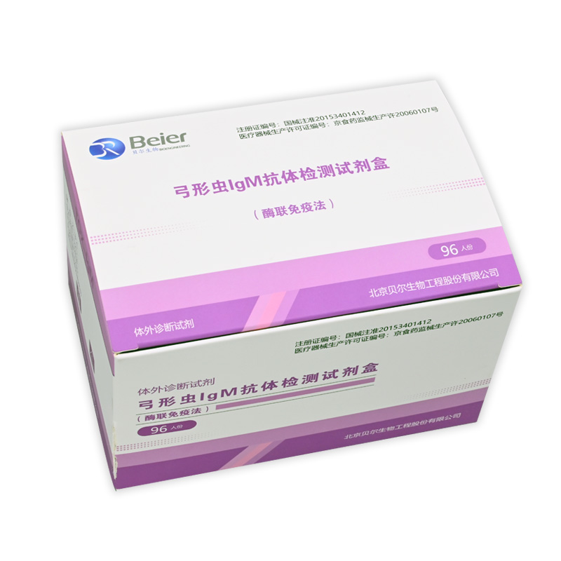 【贝尔】TOX-IgM(弓形虫IgM抗体)检测试剂盒(酶联免疫法)-云医购