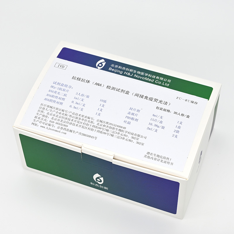 【和杰】抗核抗体(ANA)检测试剂盒(间接免疫荧光)-云医购