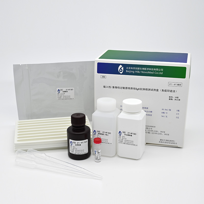 【和杰】吸入性/食物性过敏原特异性IgE抗体检测试剂盒10项(免疫印迹法)-云医购