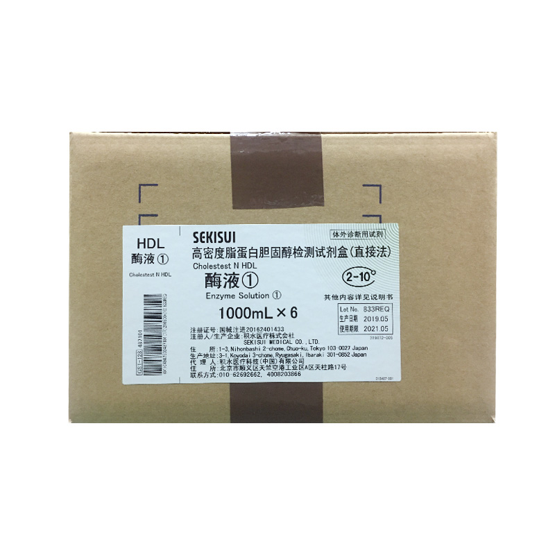 【日本积水】HDL-C 高密度脂蛋白胆固醇检测试剂盒(直接法)-云医购