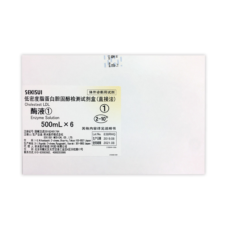 【日本积水】LDL-C 低密度脂蛋白胆固醇检测试剂盒(直接法)