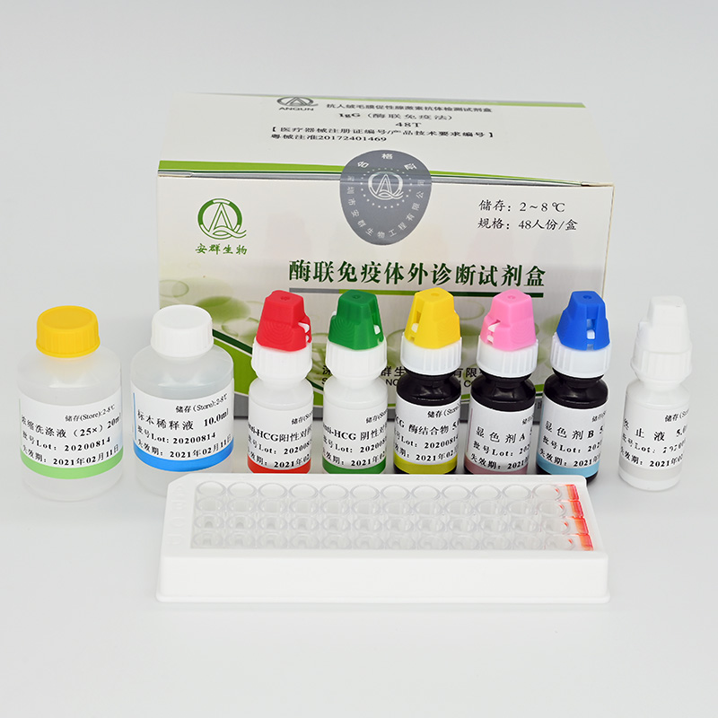 【安群】抗人绒毛膜促性腺激素抗体检测试剂盒(酶联免疫法)(HCG)-云医购