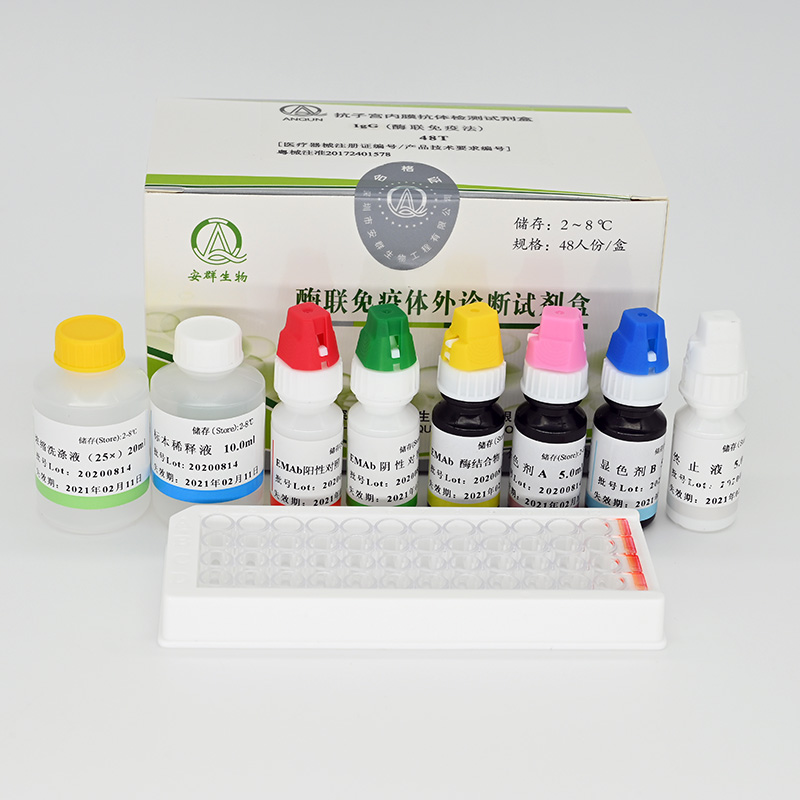 【安群】抗子宫内膜抗体检测试剂盒(酶联免疫法)(EMAB)-云医购