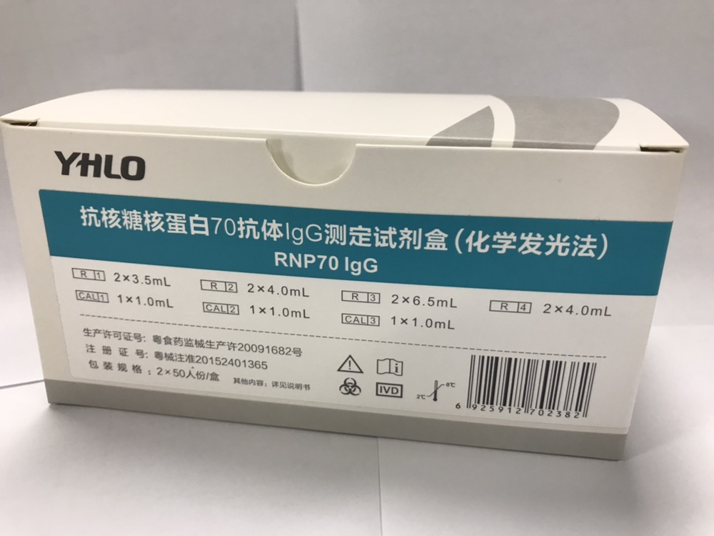 【亚辉龙】抗核糖核蛋白70抗体IgG测定试剂盒(化学发光法)