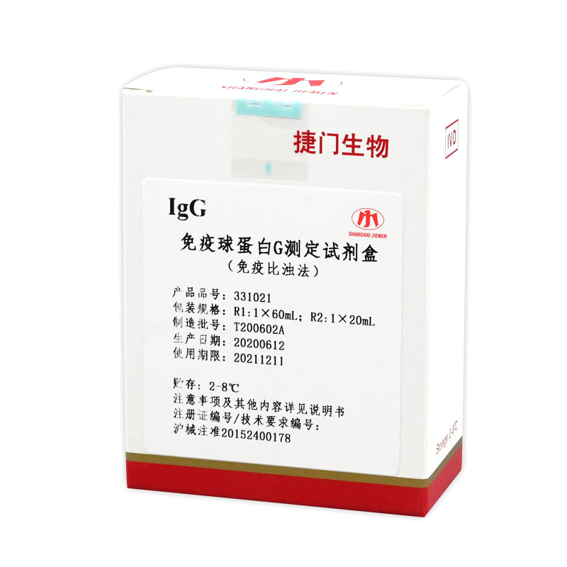 【捷门】免疫球蛋白G测定试剂盒(U-IGG)/7170瓶型