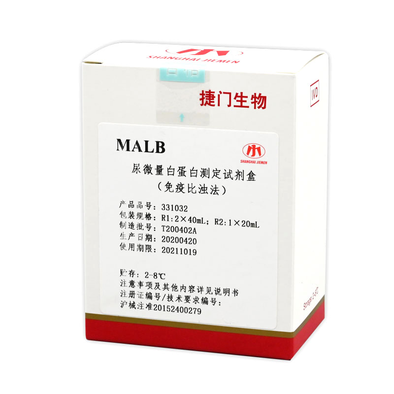 【捷门】尿微量白蛋白测定试剂盒(MALB)/7170瓶型