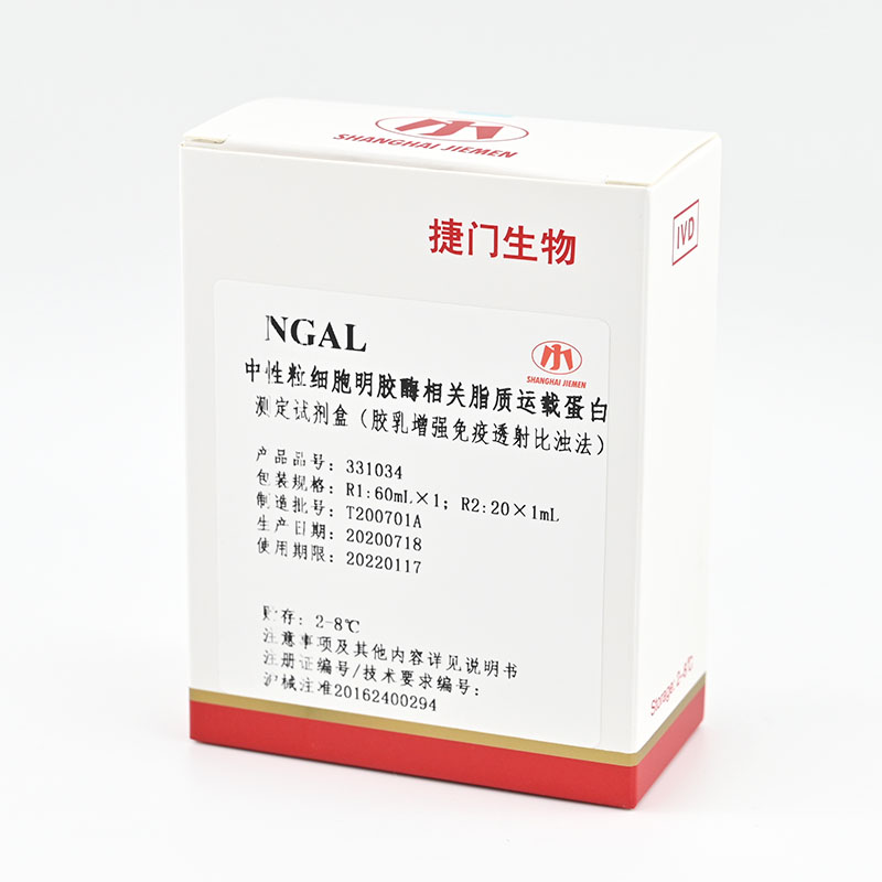 【捷门】中性粒细胞明胶酶相关脂质运载蛋白测定试剂盒(NGAL)/7170瓶型