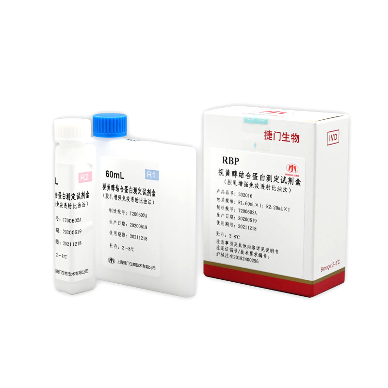 【捷门】视黄醇结合蛋白测定试剂盒(U-RBP)/7170瓶型-云医购