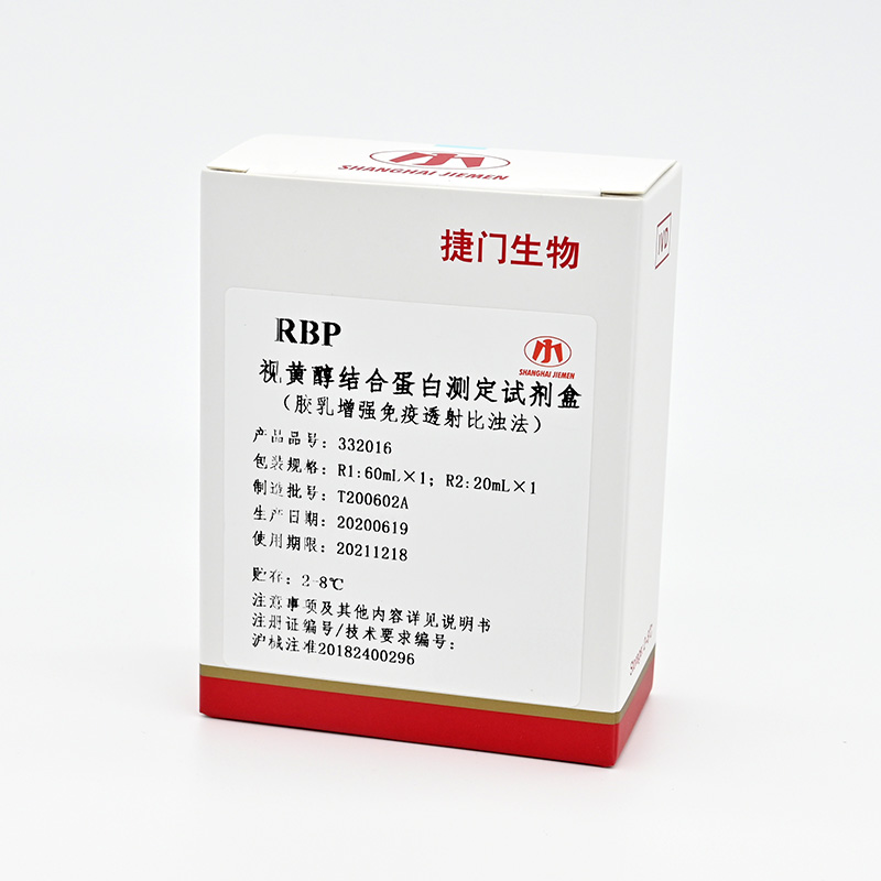 【捷门】视黄醇结合蛋白测定试剂盒(RBP)/7170瓶型