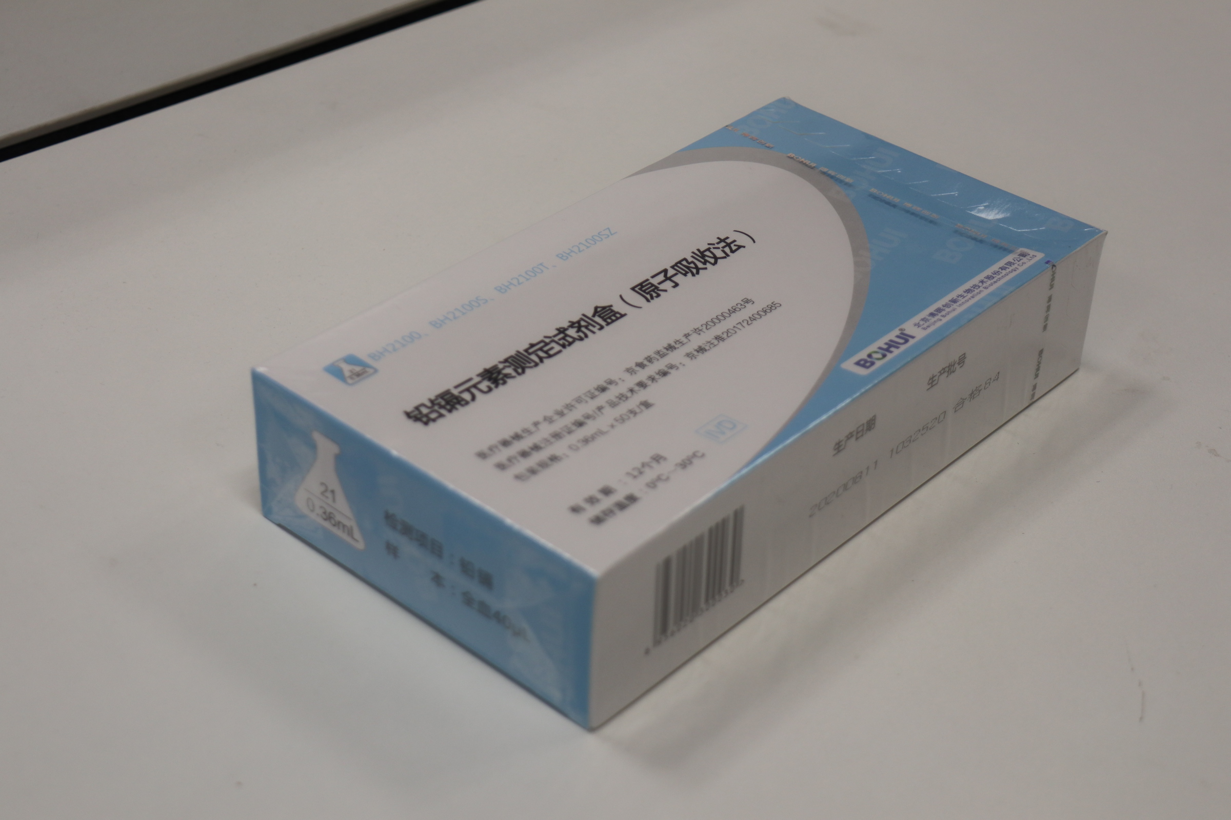 【博晖】铅镉元素测定试剂盒(原子吸收法)-云医购
