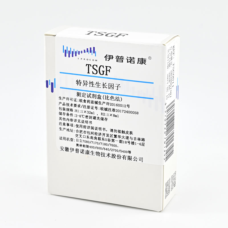 【伊普诺康】TSGF(特异性生长因子)测定试剂盒-云医购