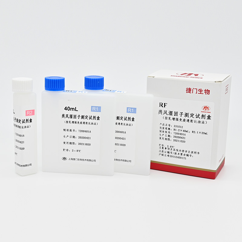 【捷门】类风湿因子测定试剂盒(RF)(胶乳增强免疫透射比浊法)/7170瓶型-云医购