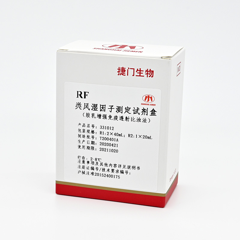 【捷门】类风湿因子测定试剂盒(RF)(胶乳增强免疫透射比浊法)/7170瓶型