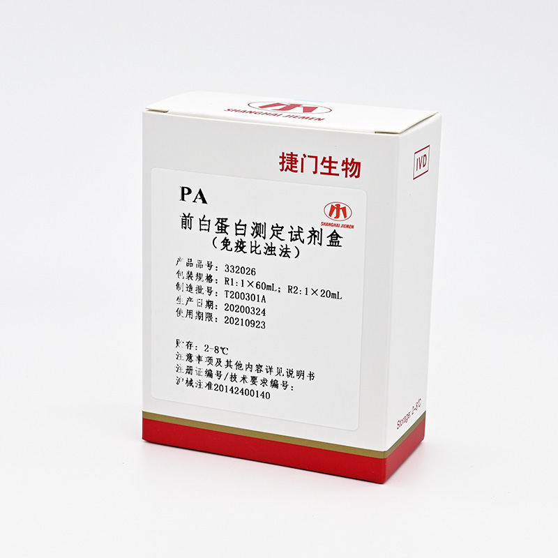 【捷门】前白蛋白测定试剂盒(PA)/7170瓶型