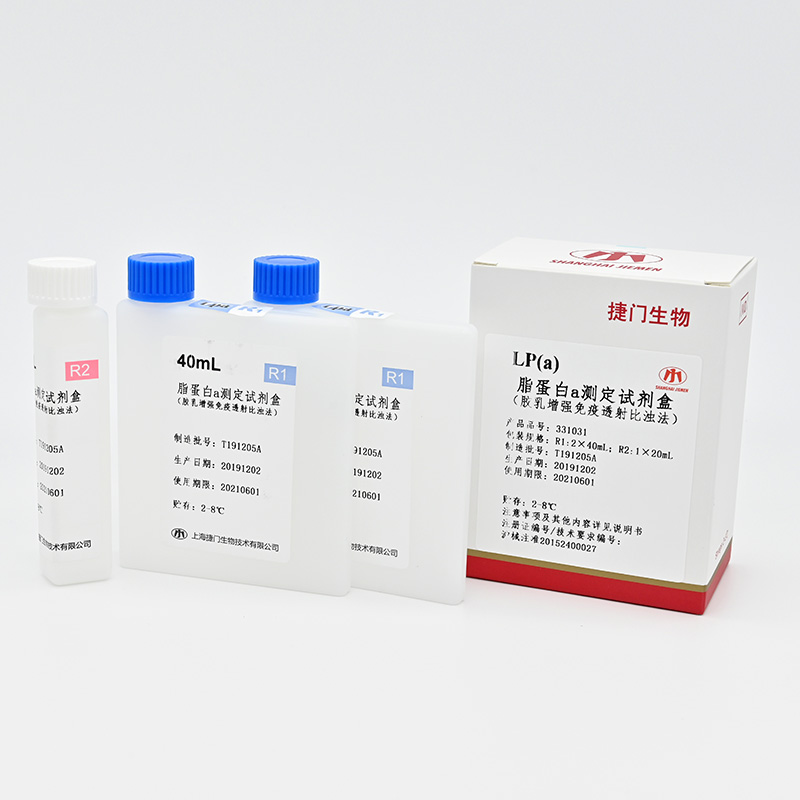 【捷门】脂蛋白a测定试剂盒(LPA)/7170瓶型-云医购