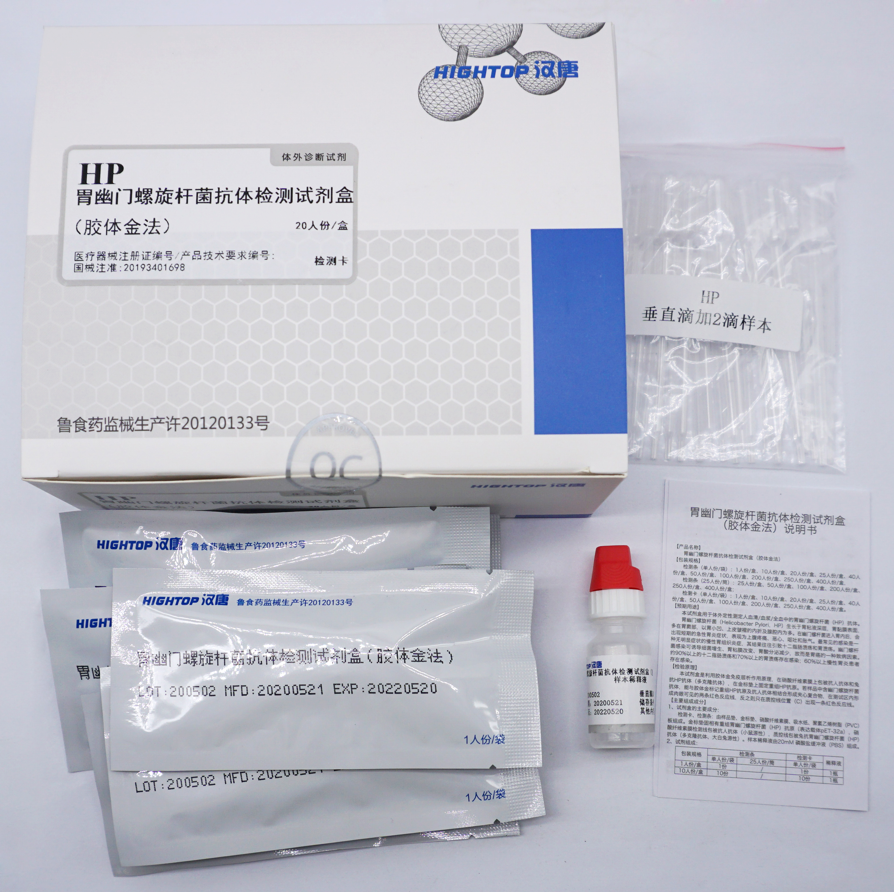 【康华】胃幽门螺杆菌IgG抗体检测试剂盒(胶体金法)