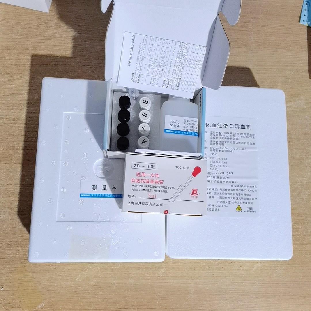【希莱恒】糖化血红蛋白测定试剂盒(散射比浊法)-云医购