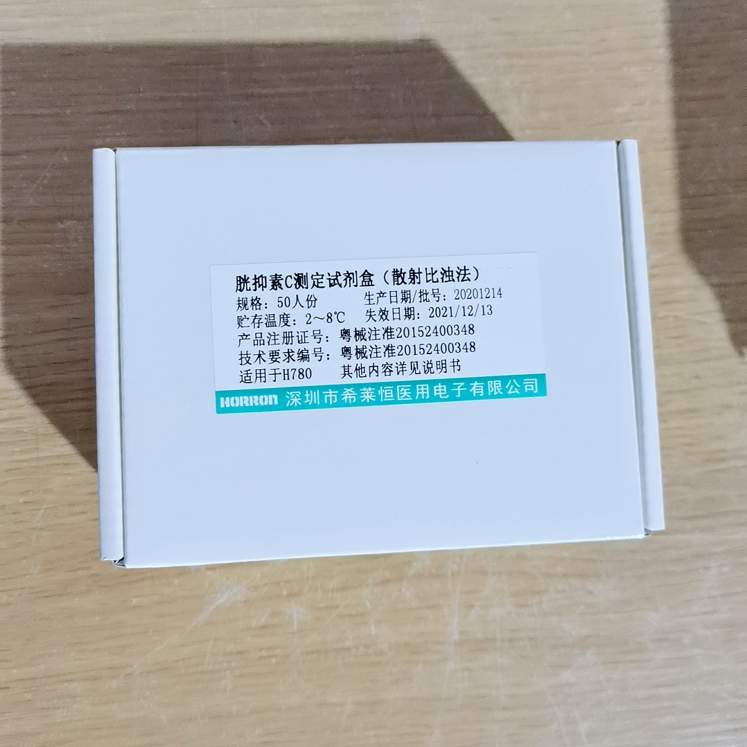 【希莱恒】胱抑素C测定试剂盒(散射比浊法)