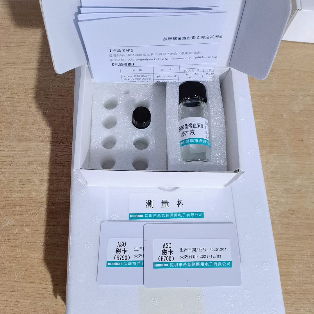 【希莱恒】抗链球菌溶血素O测定试剂盒(散射比浊法)-云医购