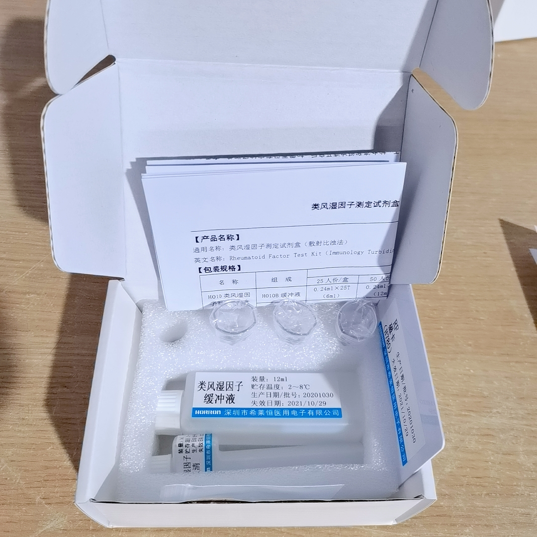 【希莱恒】类风湿因子测定试剂盒(散射比浊法)-云医购