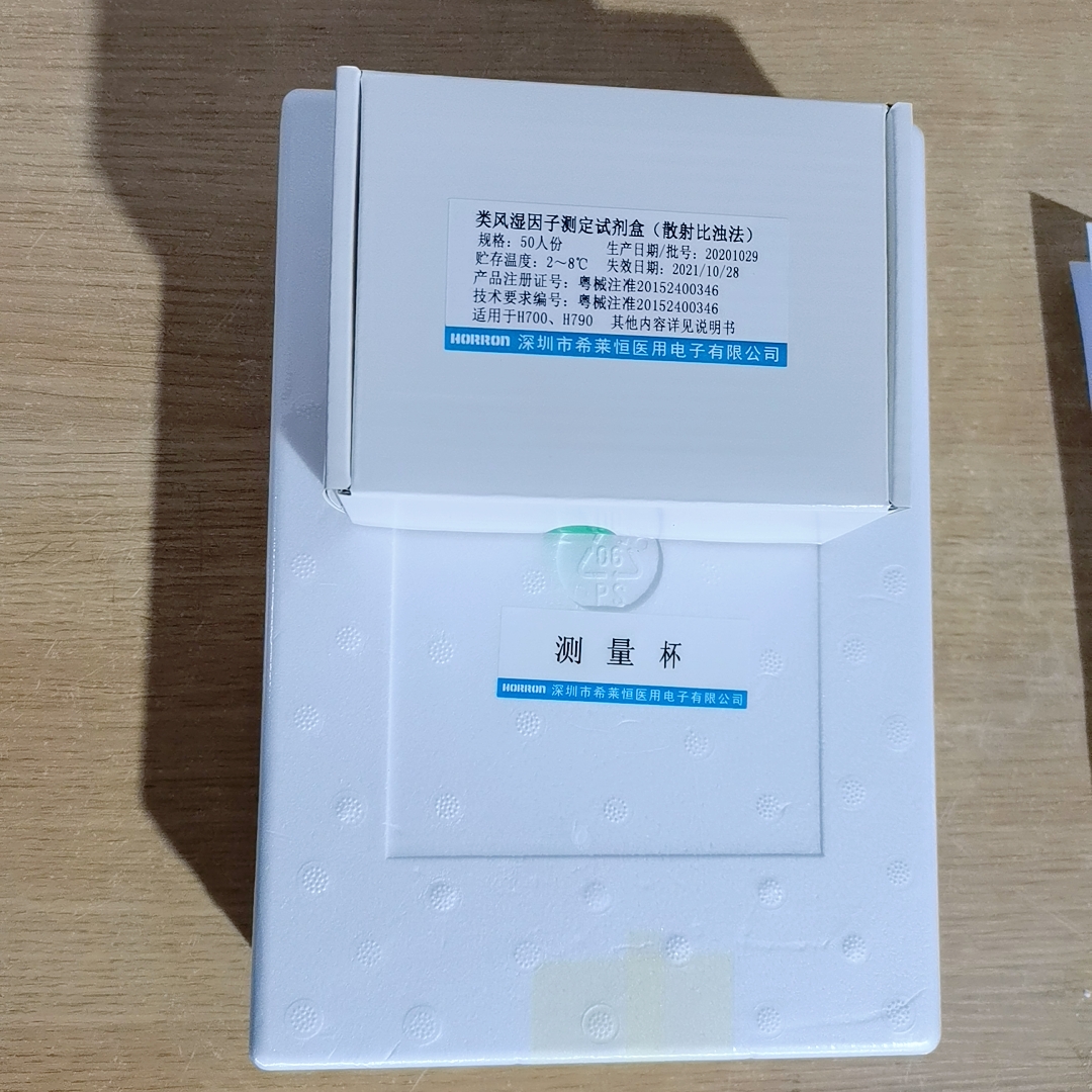 【希莱恒】类风湿因子测定试剂盒(散射比浊法)-云医购