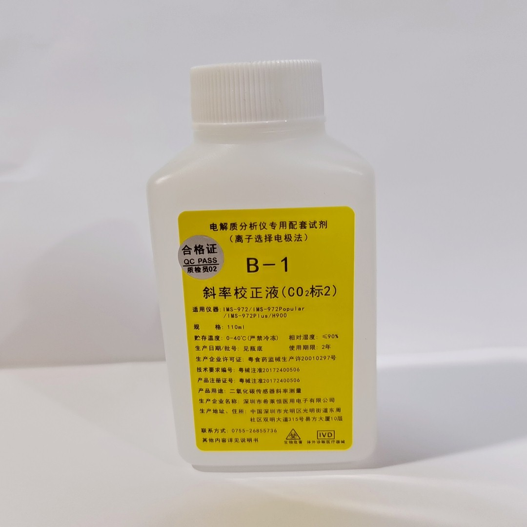 【希莱恒】B-1斜率校准液(离子选择电极法)
