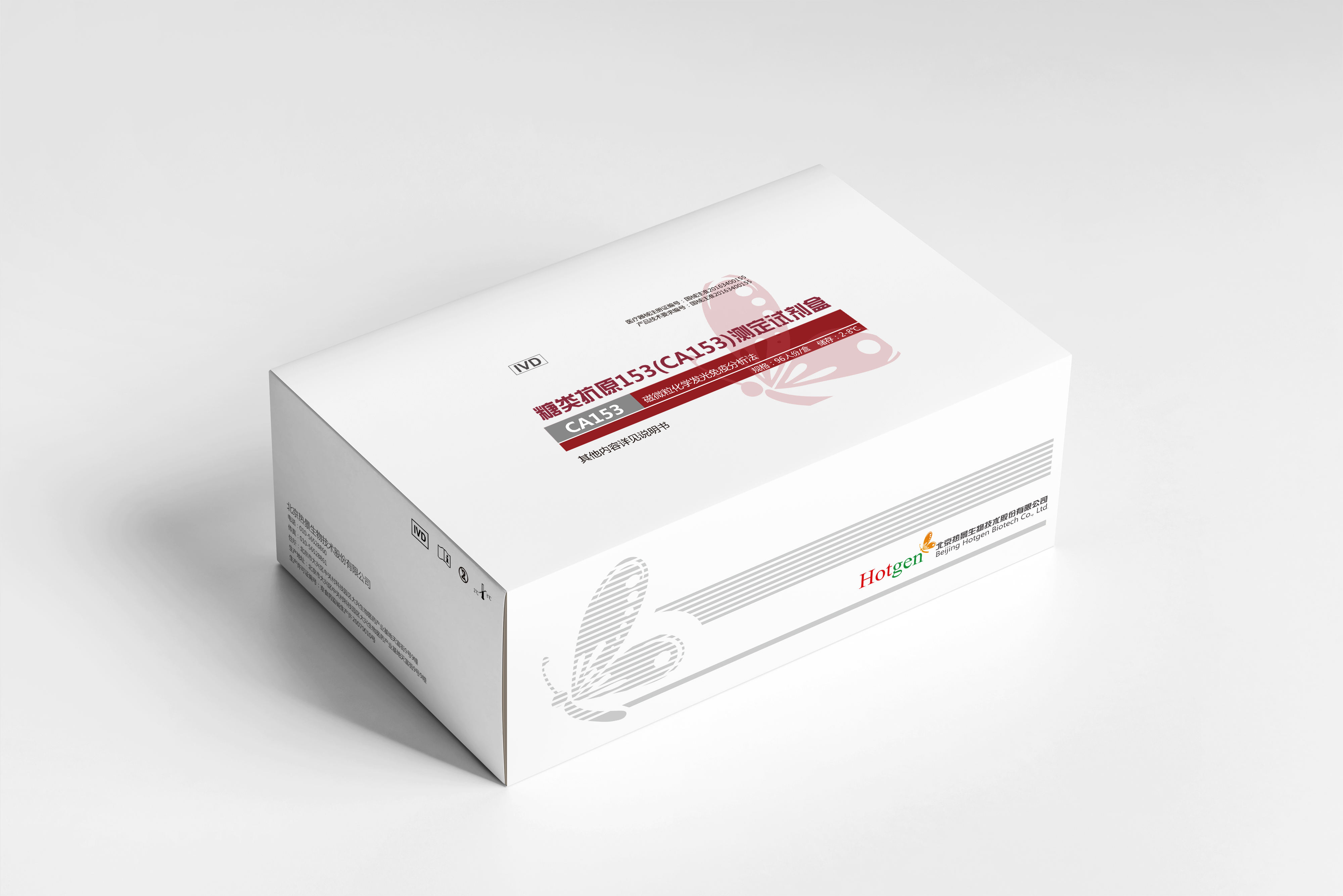 【热景】糖类抗原15-3测定试剂盒（磁微粒化学发光免疫分析法）/MQ60系列
