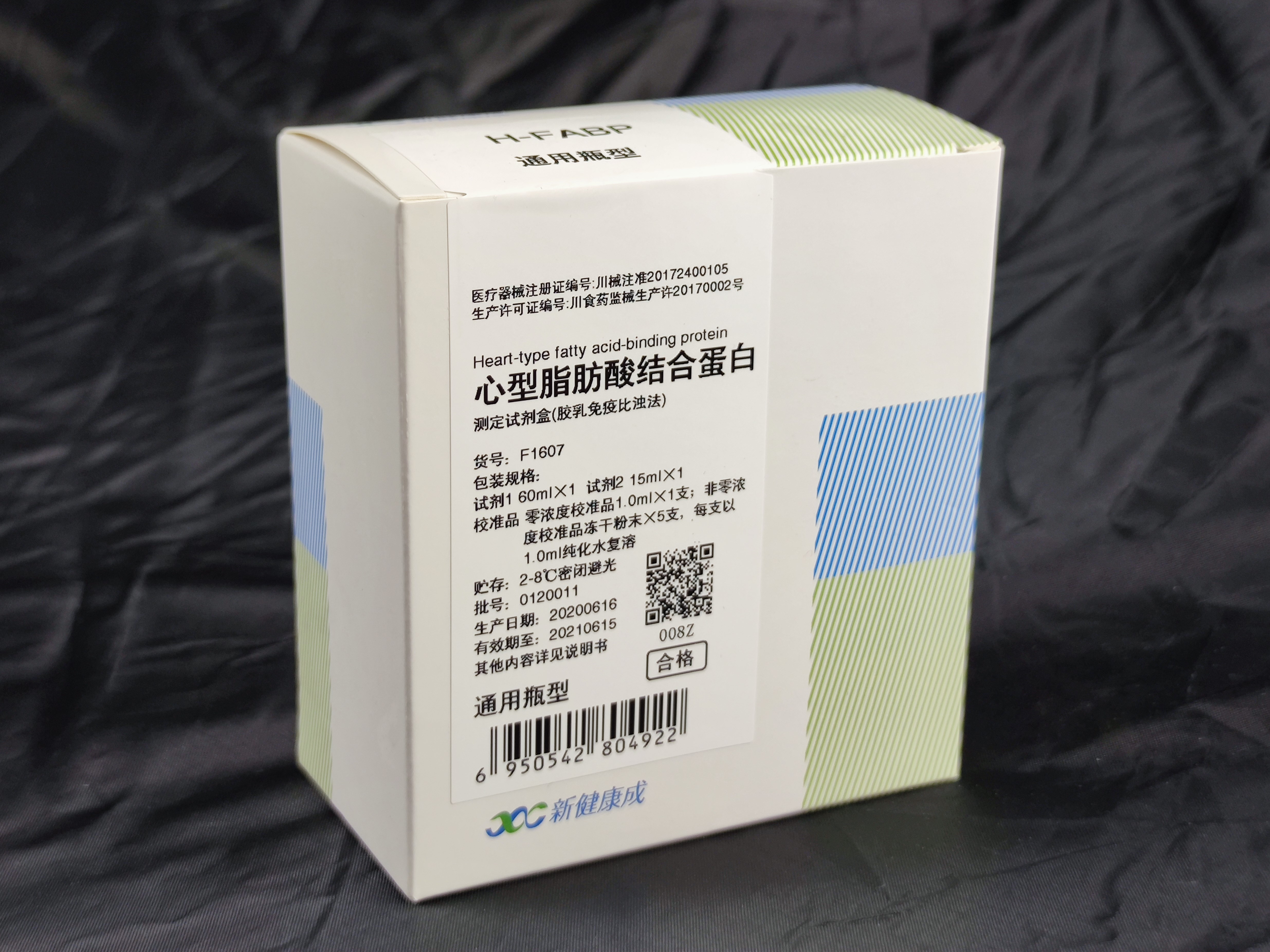 【新健康成】心型脂肪酸结合蛋白测定试剂盒(胶乳免疫比浊法)-云医购