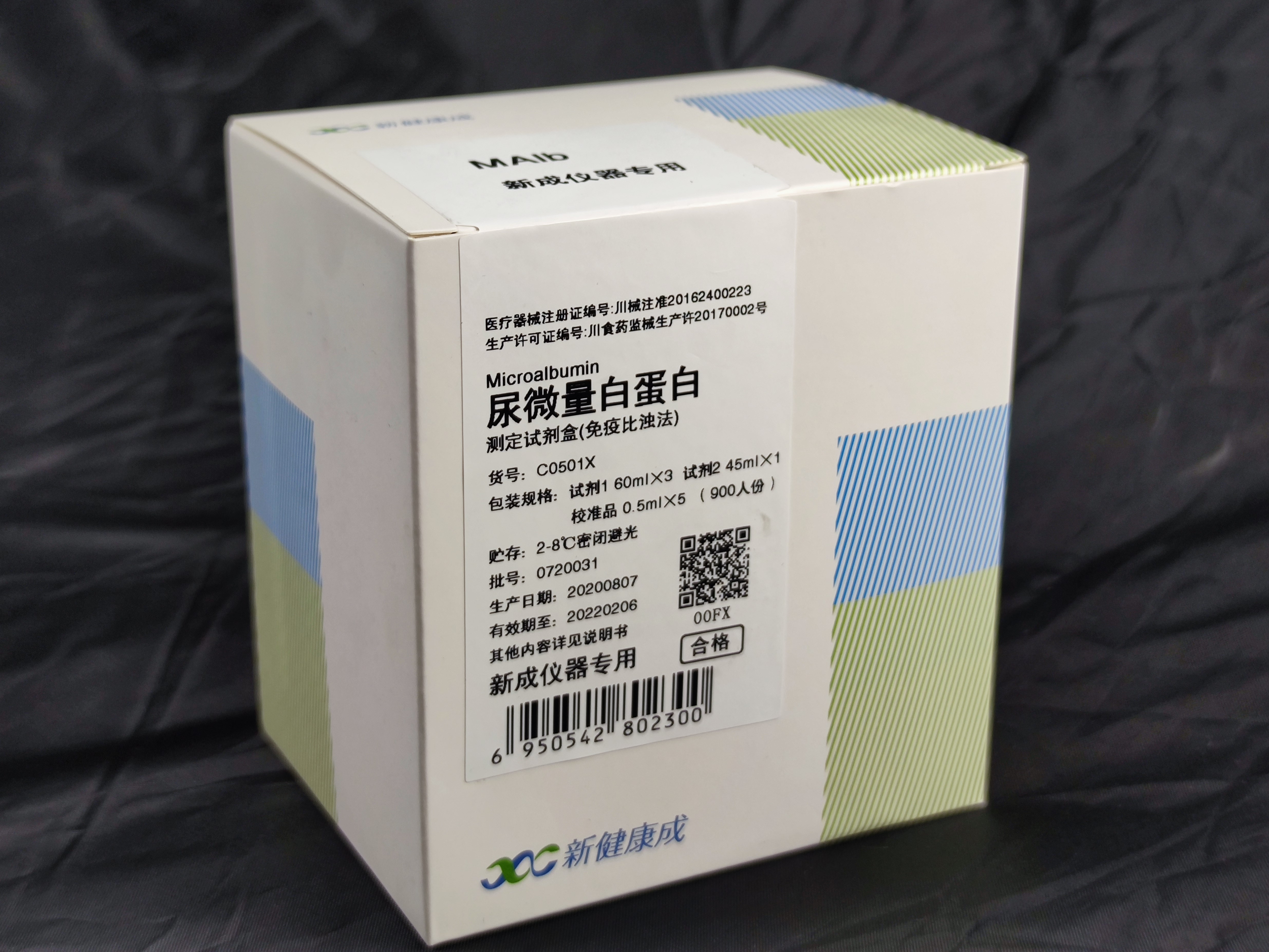 【新健康成】尿微量白蛋白测定试剂盒(免疫比浊法)-云医购