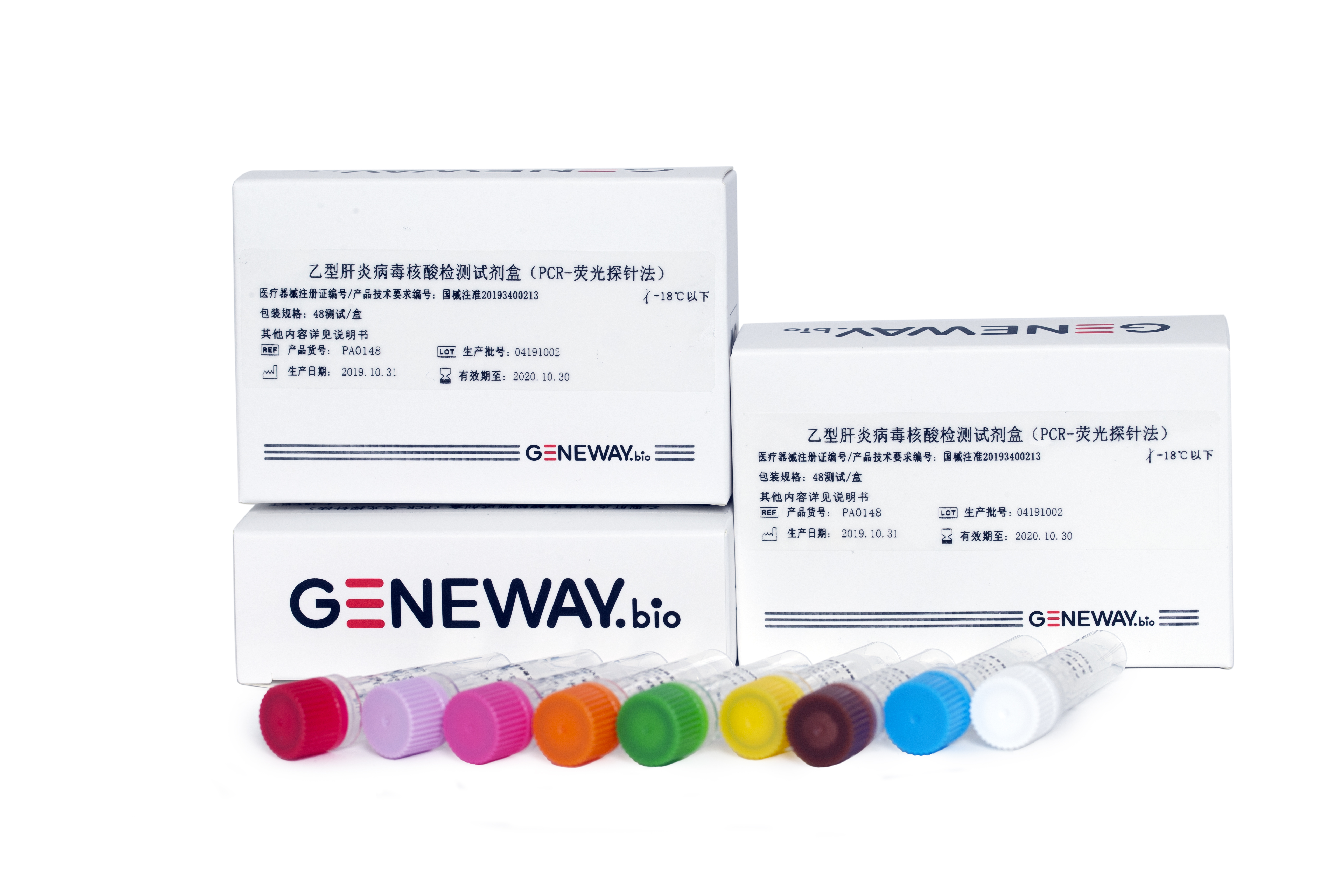 【见微】乙型肝炎病毒核酸检测试剂盒（PCR-荧光探针法）