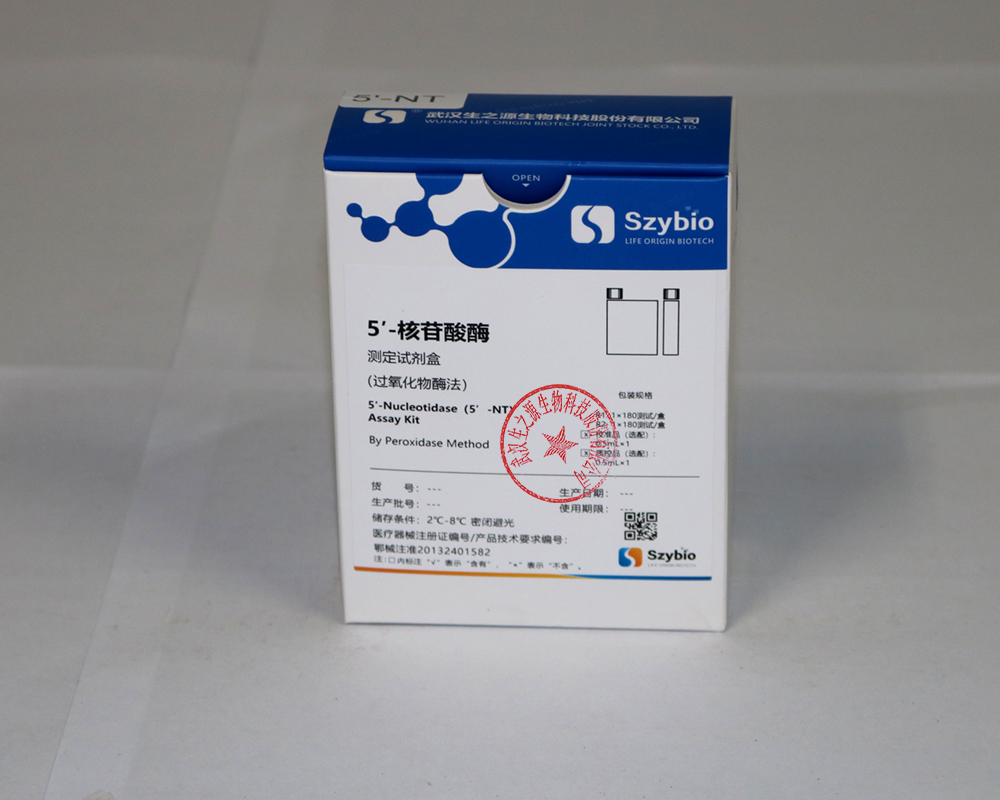 【生之源】5‘-核苷酸酶测定试剂盒（过氧化酶法）-云医购