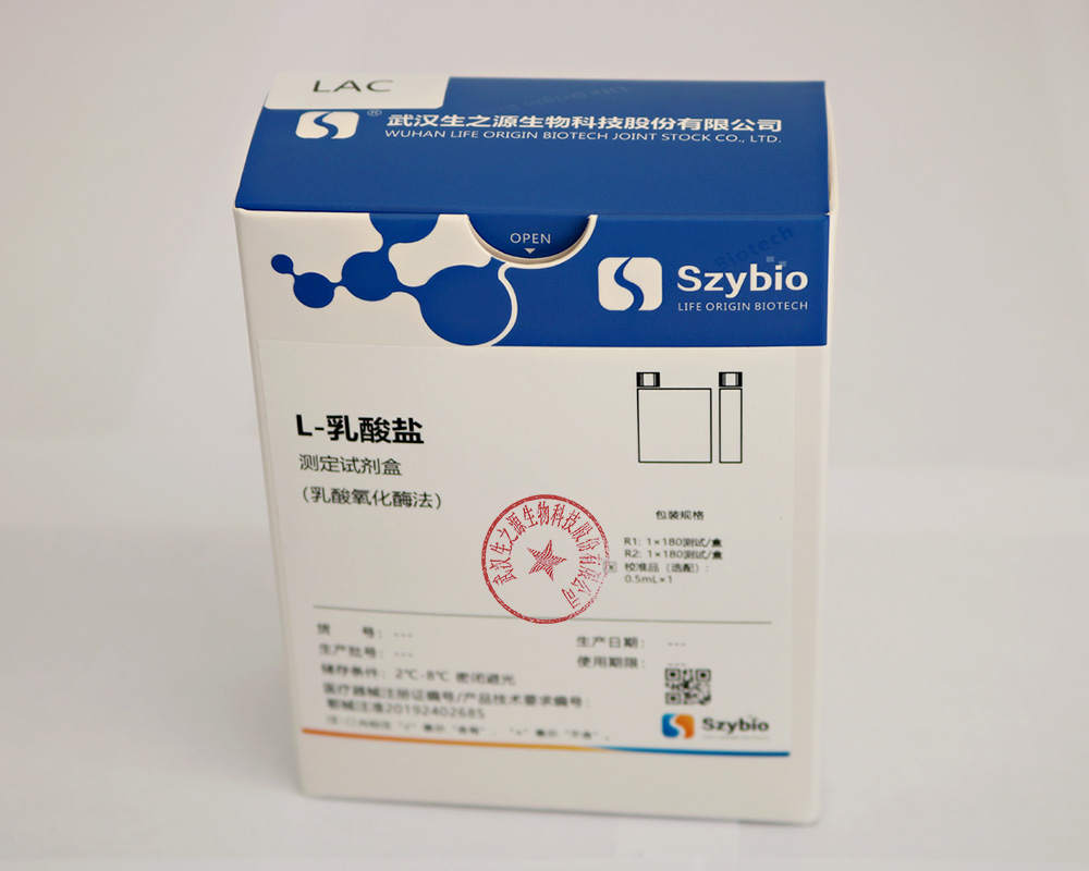 【生之源】L-乳酸盐测定试剂盒(乳酸氧化酶法)
