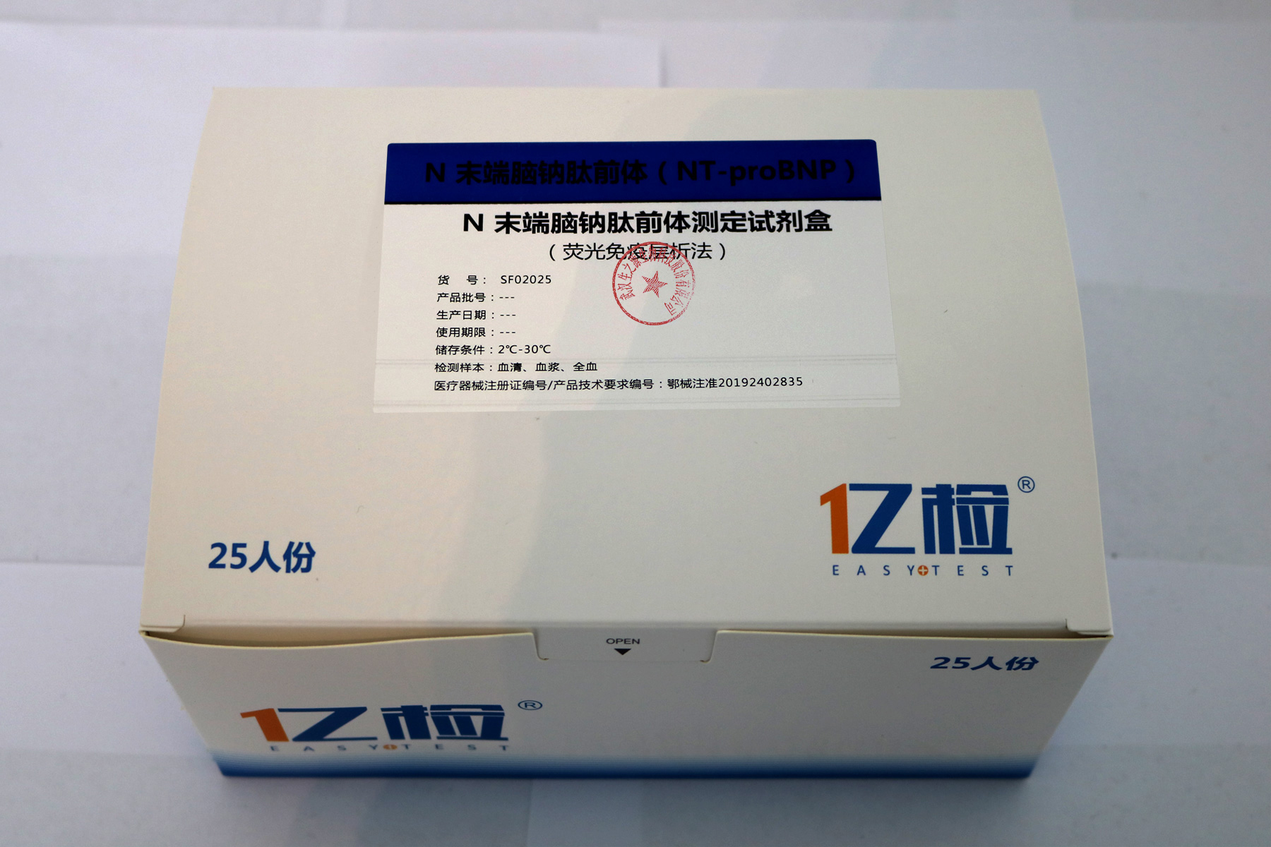 【生之源】N末端脑肽钠前体测定试剂盒（荧光免疫层析法）