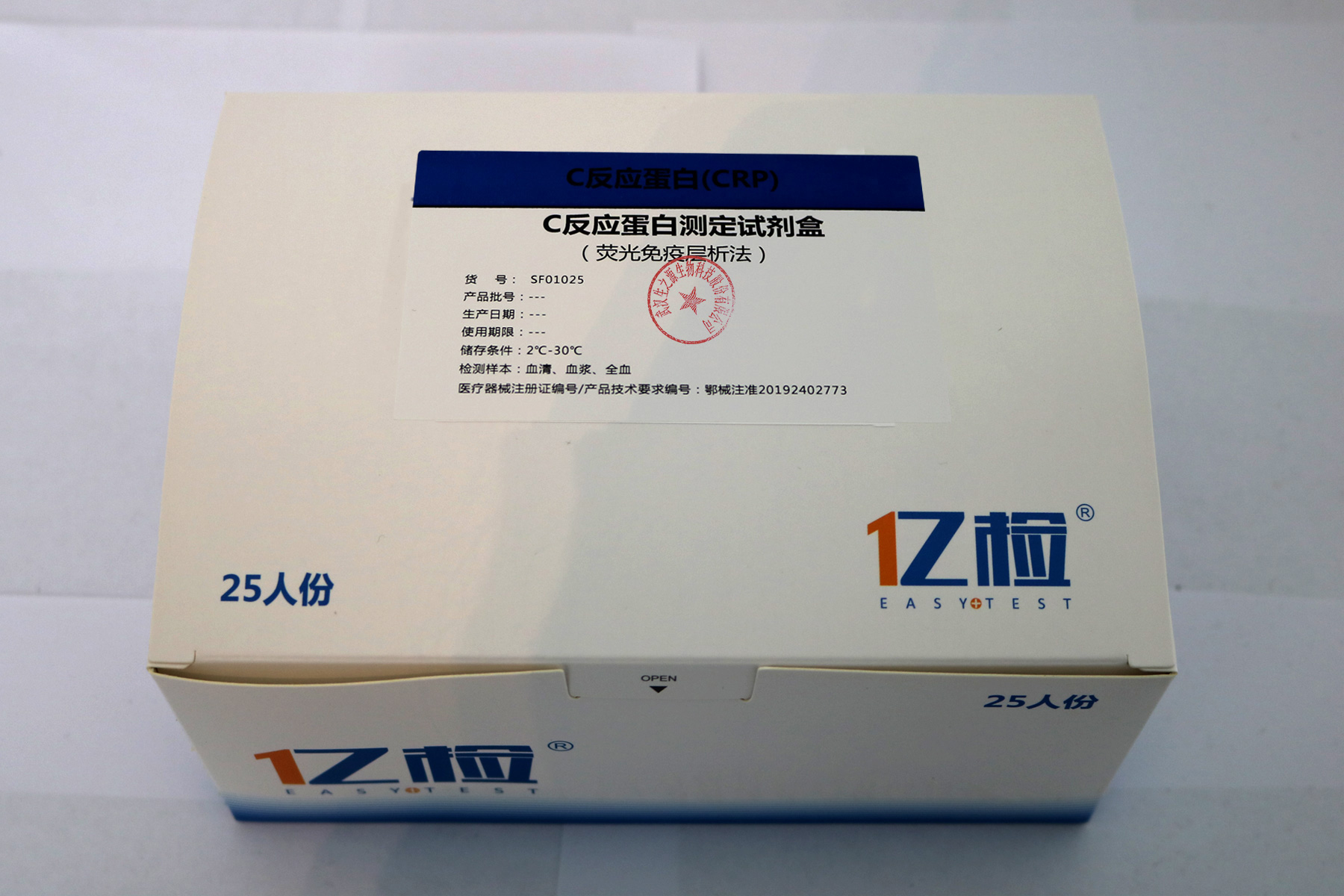 【生之源】C反应蛋白测定试剂盒(荧光免疫层析法)-云医购
