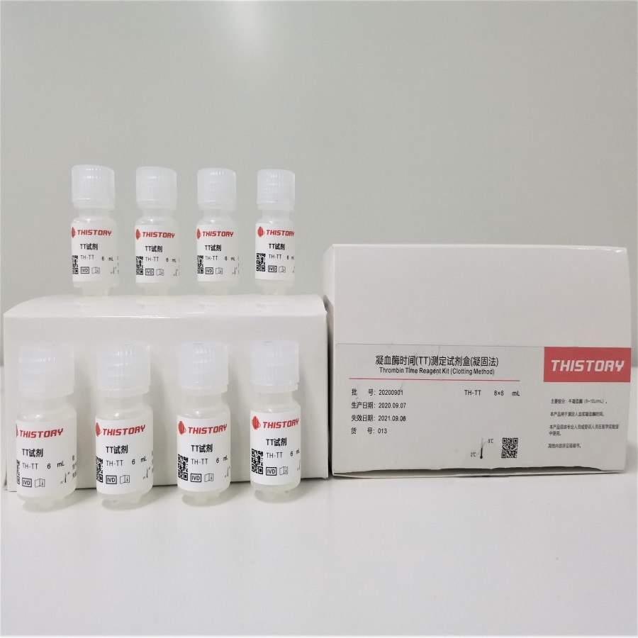 【传世】凝血酶时间（TT）测定试剂盒（凝固法）