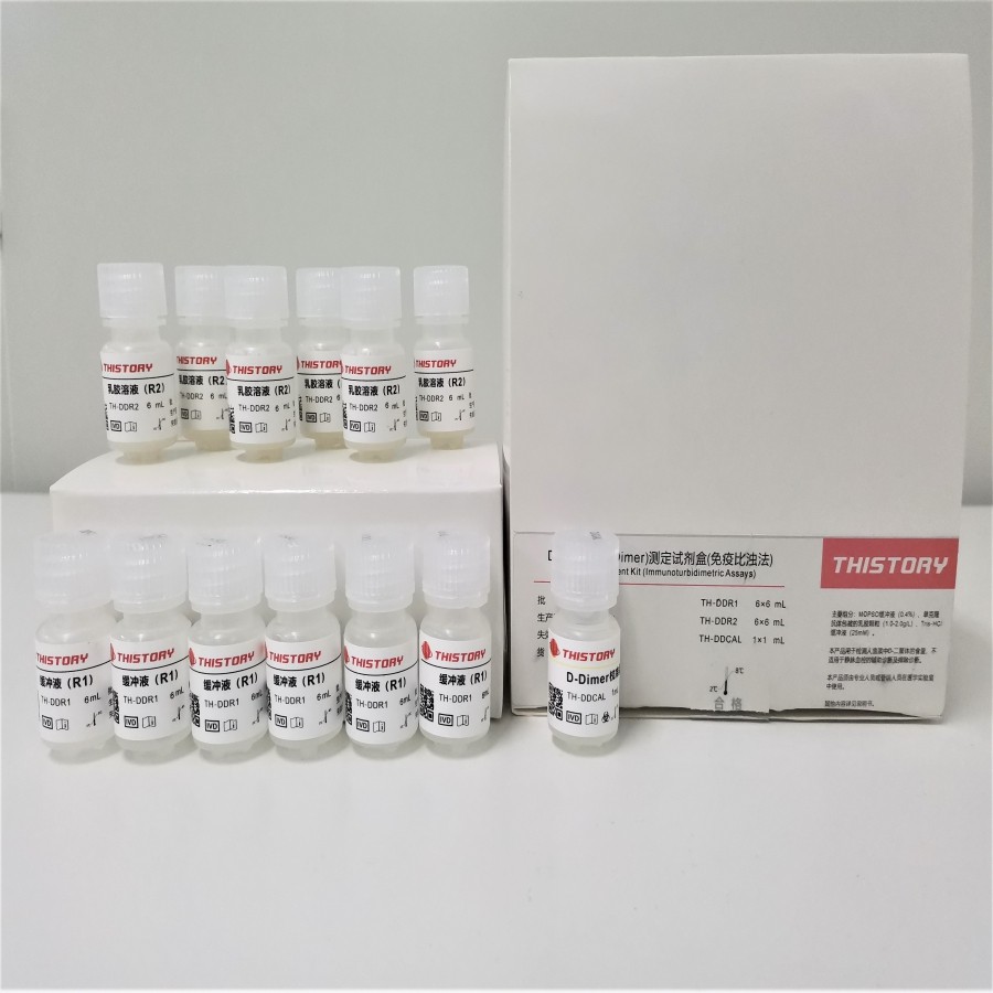【传世】D-二聚体（D-Dimer）测定试剂盒（免疫比浊法）-云医购