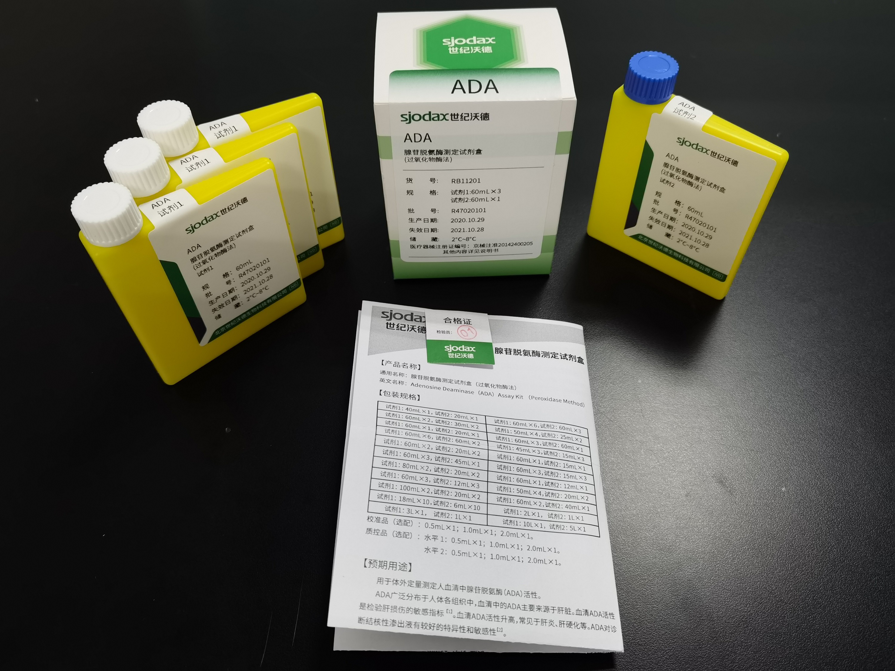【世纪沃德】腺苷脱氨酶测定试剂盒（过氧化物酶法）-云医购