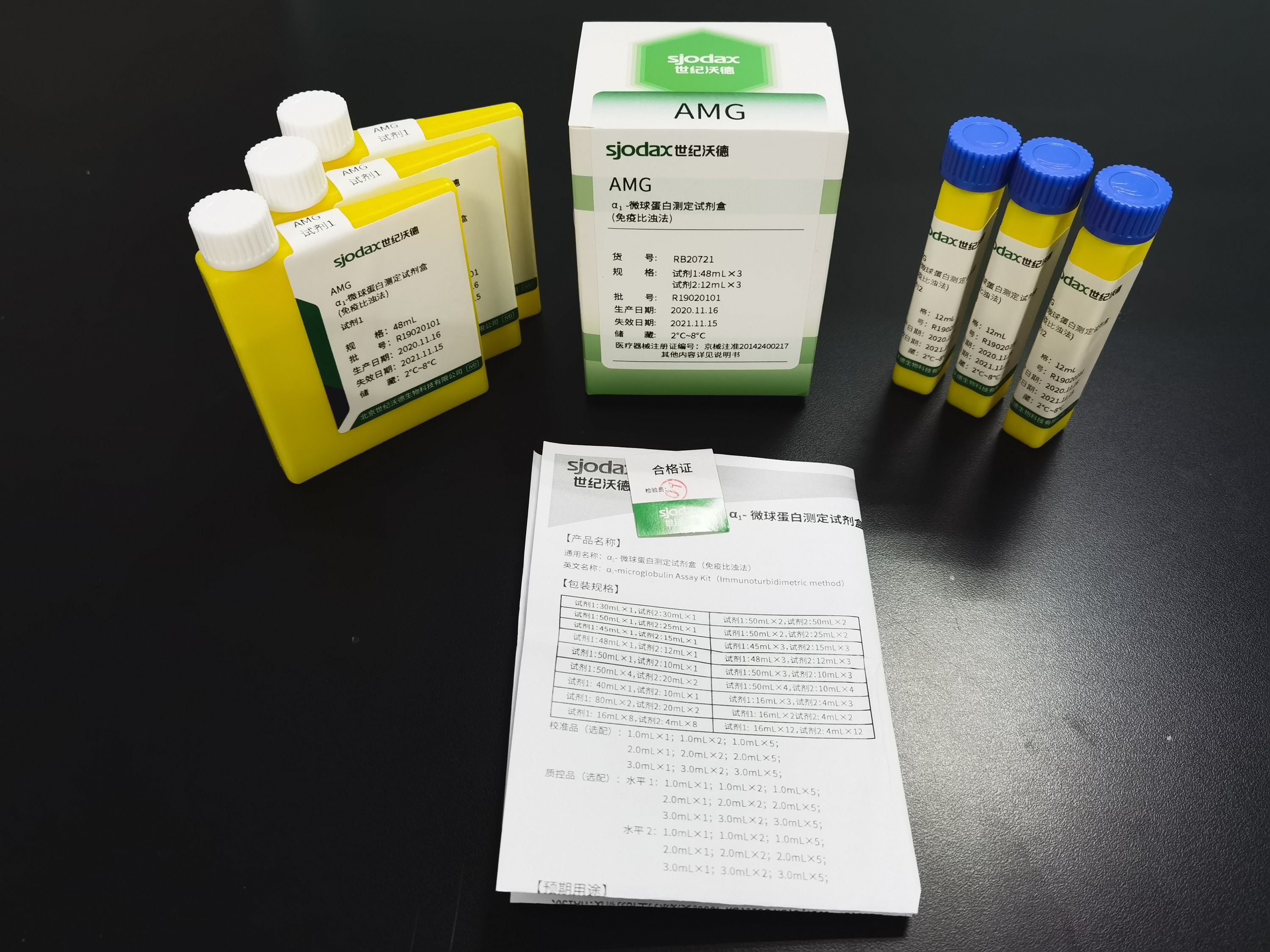 【世纪沃德】α1-微球蛋白测定试剂盒（免疫比浊法）