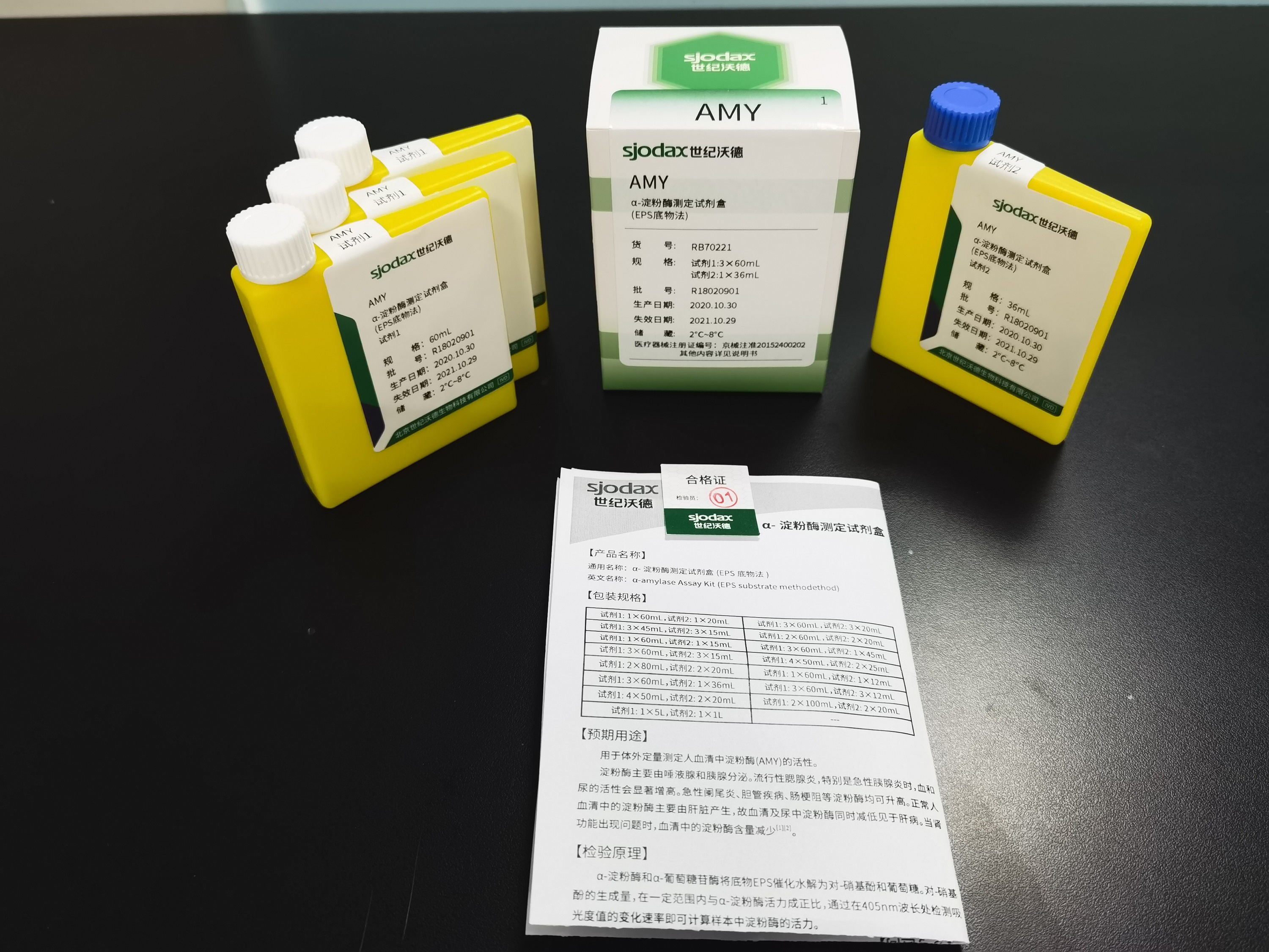 【世纪沃德】α-淀粉酶测定试剂盒(EPS底物法)