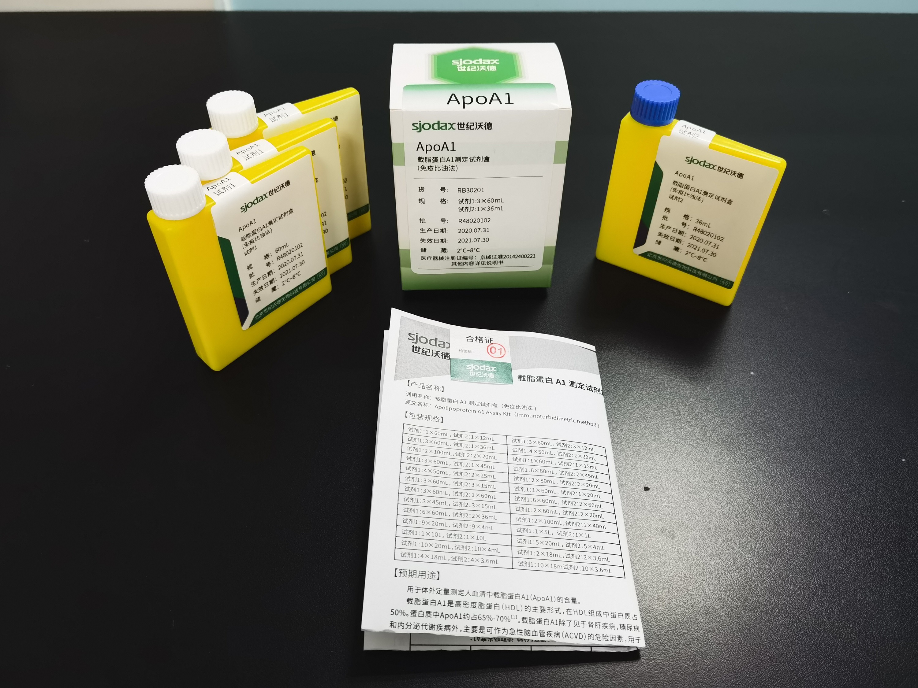 【世纪沃德】载脂蛋白A1测定试剂盒（免疫比浊法）-云医购