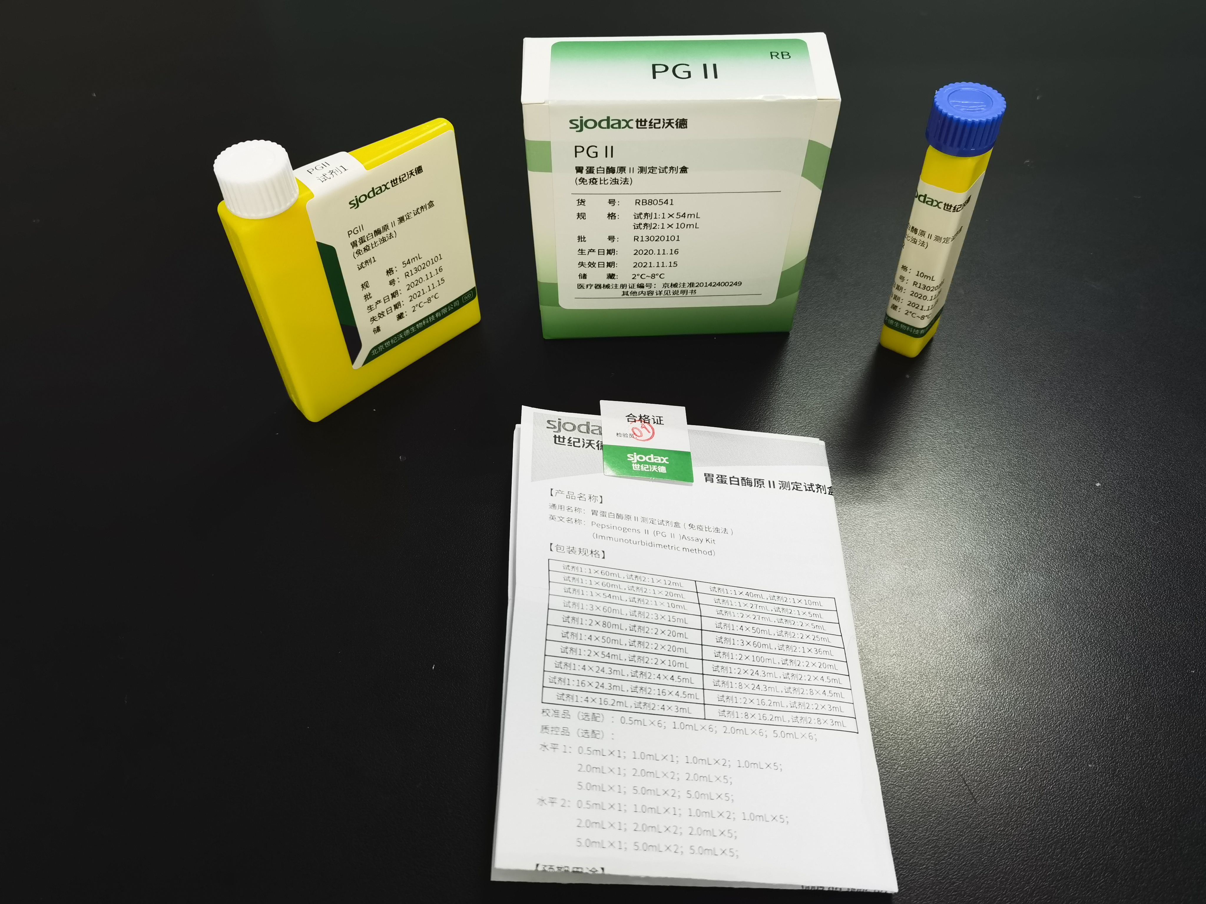 【世纪沃德】胃蛋白酶原Ⅱ测定试剂盒(免疫比浊法)-云医购